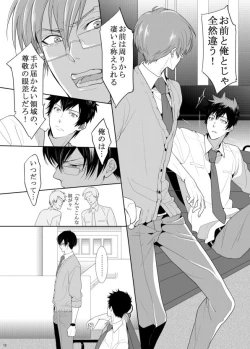 Page 12 of 7men_Re_PP2 REMAKE