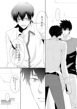 Page 134 of 7men_Re_PP2 REMAKE