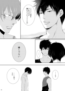 Page 137 of 7men_Re_PP2 REMAKE