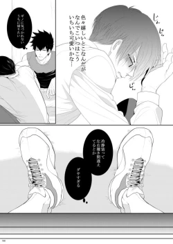 Page 139 of 7men_Re_PP2 REMAKE