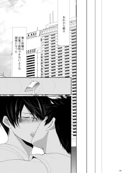 Page 140 of 7men_Re_PP2 REMAKE