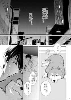 Page 144 of 7men_Re_PP2 REMAKE