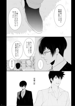 Page 145 of 7men_Re_PP2 REMAKE