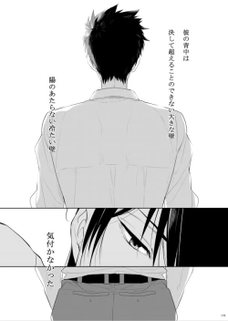 Page 146 of 7men_Re_PP2 REMAKE