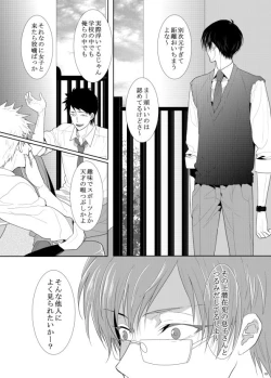 Page 19 of 7men_Re_PP2 REMAKE