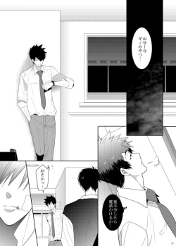 Page 21 of 7men_Re_PP2 REMAKE