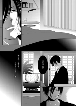 Page 31 of 7men_Re_PP2 REMAKE