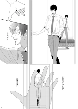 Page 36 of 7men_Re_PP2 REMAKE