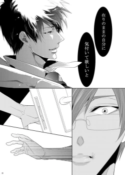 Page 38 of 7men_Re_PP2 REMAKE