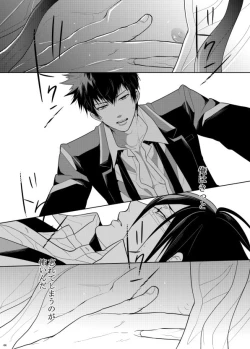 Page 44 of 7men_Re_PP2 REMAKE