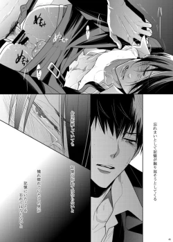 Page 45 of 7men_Re_PP2 REMAKE