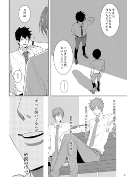 Page 49 of 7men_Re_PP2 REMAKE