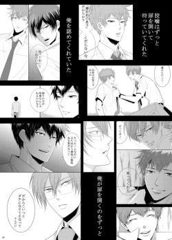 Page 50 of 7men_Re_PP2 REMAKE