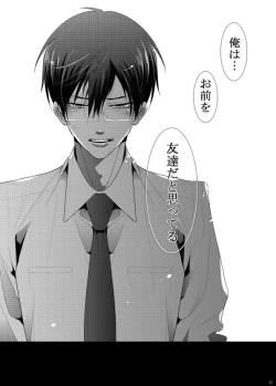 Page 51 of 7men_Re_PP2 REMAKE