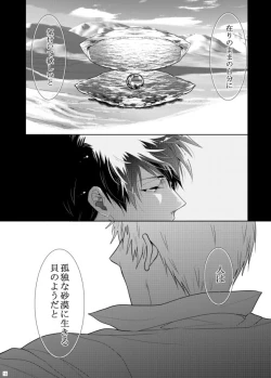 Page 56 of 7men_Re_PP2 REMAKE