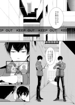 Page 65 of 7men_Re_PP2 REMAKE