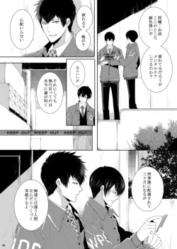 Page 66 of 7men_Re_PP2 REMAKE