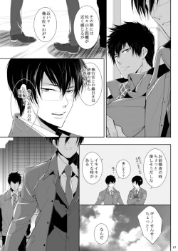 Page 67 of 7men_Re_PP2 REMAKE