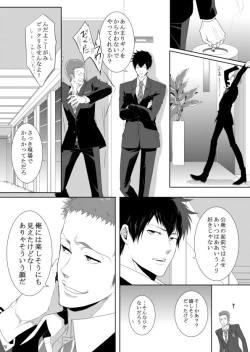 Page 70 of 7men_Re_PP2 REMAKE