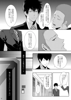 Page 72 of 7men_Re_PP2 REMAKE