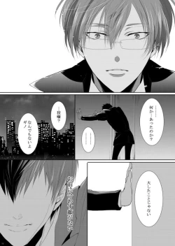 Page 78 of 7men_Re_PP2 REMAKE