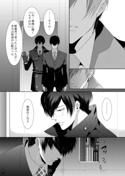 Page 80 of 7men_Re_PP2 REMAKE