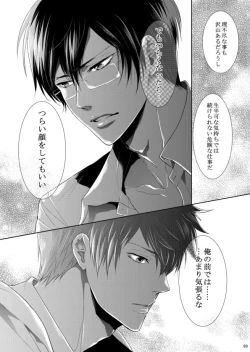 Page 89 of 7men_Re_PP2 REMAKE