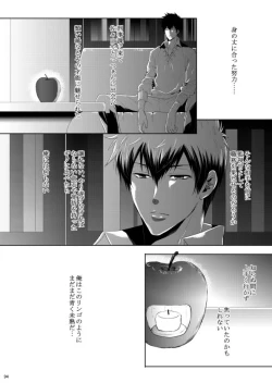 Page 94 of 7men_Re_PP2 REMAKE