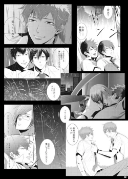 Page 104 of 7men_Re_PP3 REMAKE