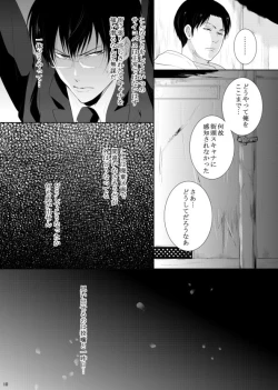 Page 10 of 7men_Re_PP3 REMAKE