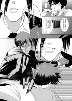 Page 116 of 7men_Re_PP3 REMAKE