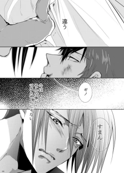 Page 121 of 7men_Re_PP3 REMAKE