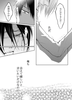 Page 122 of 7men_Re_PP3 REMAKE