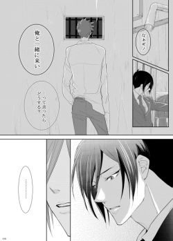 Page 145 of 7men_Re_PP3 REMAKE