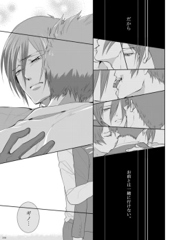 Page 147 of 7men_Re_PP3 REMAKE