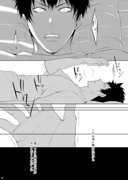 Page 14 of 7men_Re_PP3 REMAKE