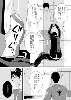 Page 22 of 7men_Re_PP3 REMAKE