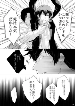 Page 25 of 7men_Re_PP3 REMAKE