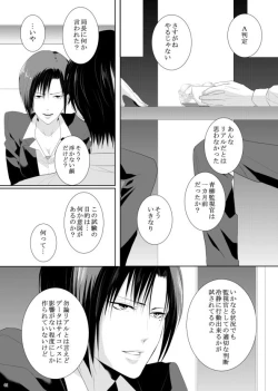 Page 42 of 7men_Re_PP3 REMAKE