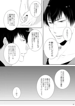 Page 47 of 7men_Re_PP3 REMAKE