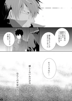 Page 48 of 7men_Re_PP3 REMAKE