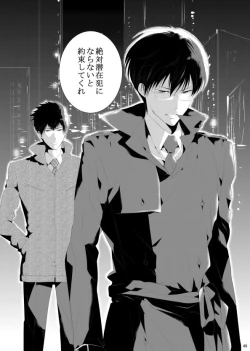 Page 49 of 7men_Re_PP3 REMAKE