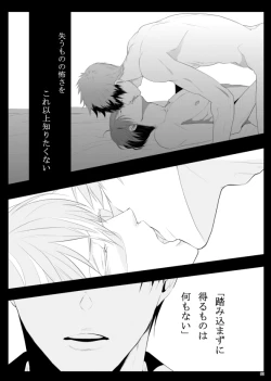 Page 53 of 7men_Re_PP3 REMAKE