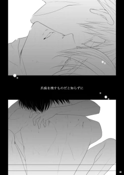 Page 55 of 7men_Re_PP3 REMAKE