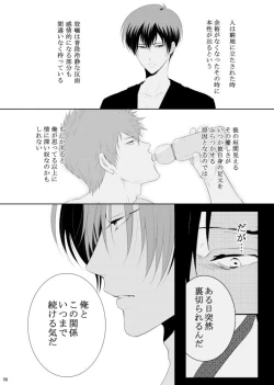 Page 58 of 7men_Re_PP3 REMAKE