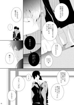 Page 62 of 7men_Re_PP3 REMAKE