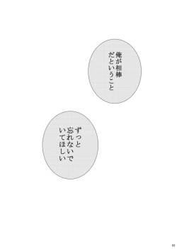 Page 63 of 7men_Re_PP3 REMAKE