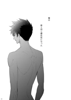 Page 75 of 7men_Re_PP3 REMAKE