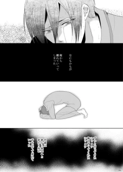 Page 80 of 7men_Re_PP3 REMAKE