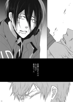 Page 83 of 7men_Re_PP3 REMAKE